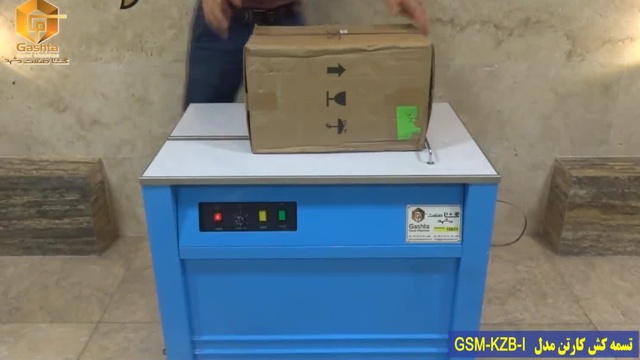 تسمه کش کارتن مدل GSM-KZB