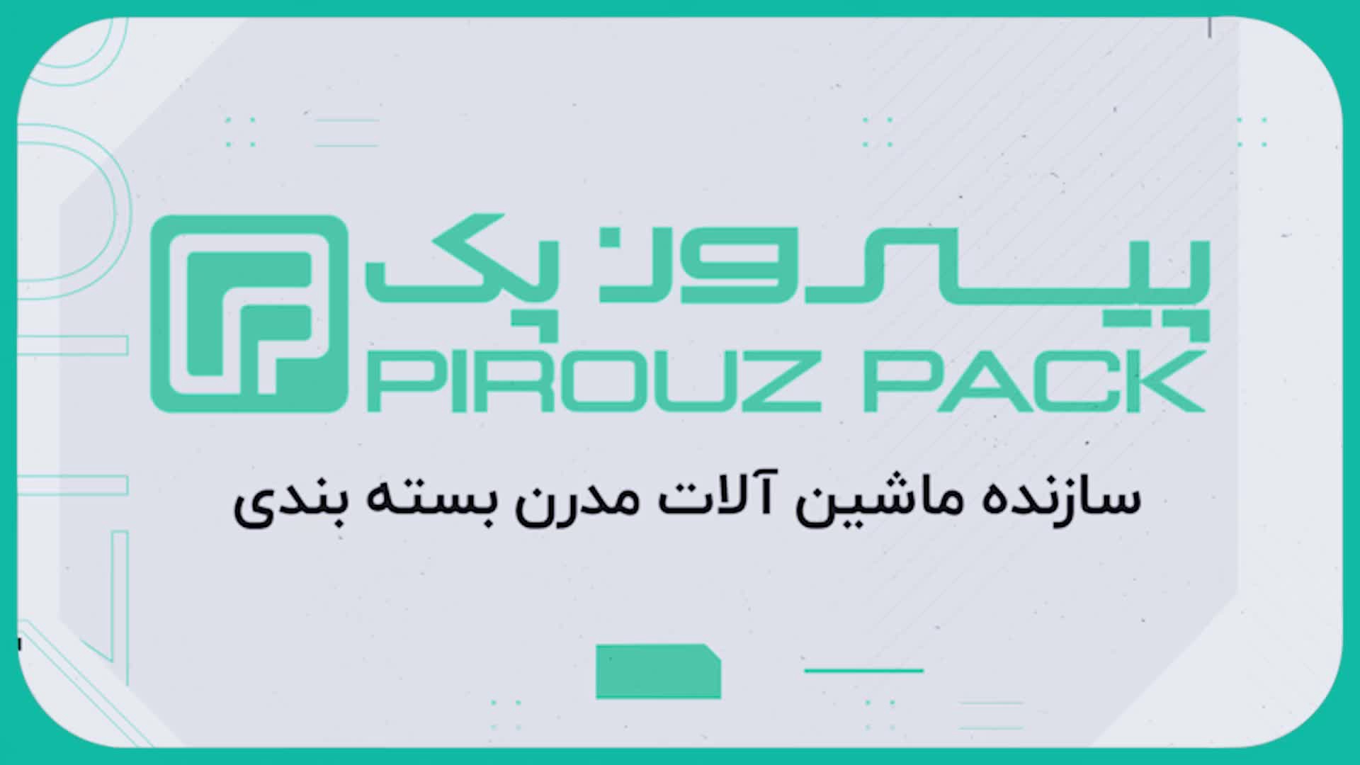 دستگاه بسته بندی ساندویچ سردکالباس مرغ