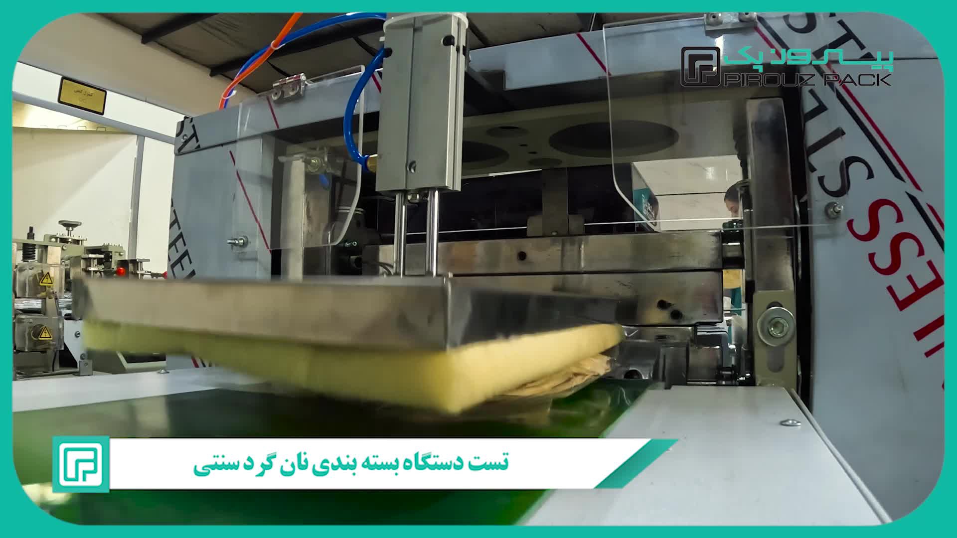 دستگاه بسته بندی پیتزا آماده قارچ