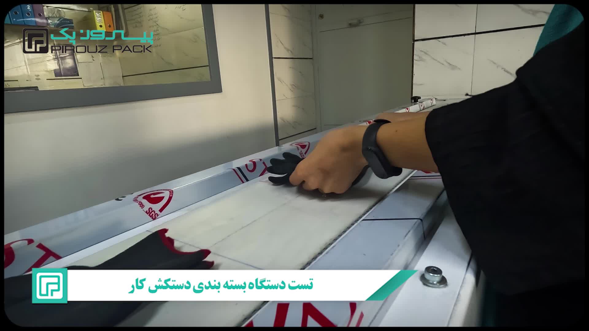 دستگاه بسته بندی پد الکلی