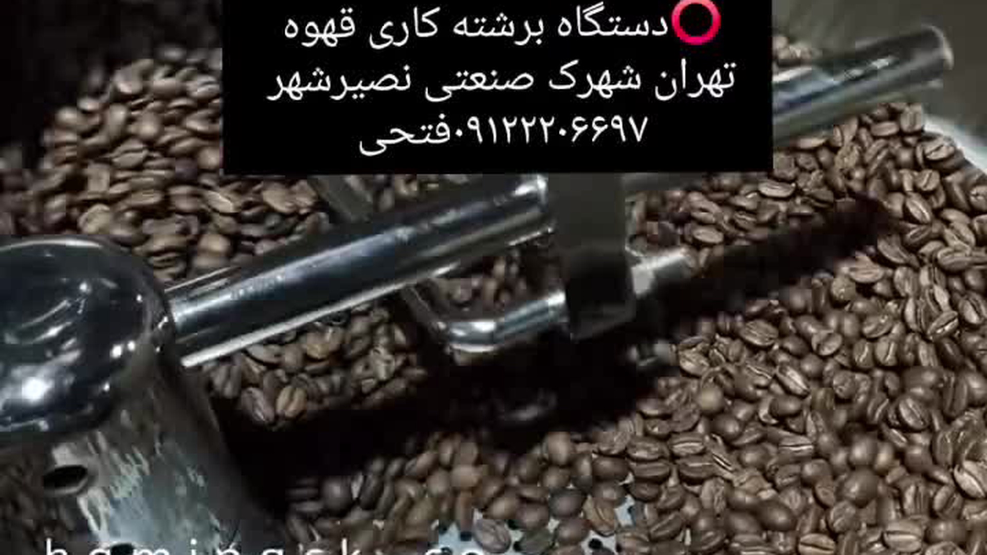 دستگاه روستر قهوه