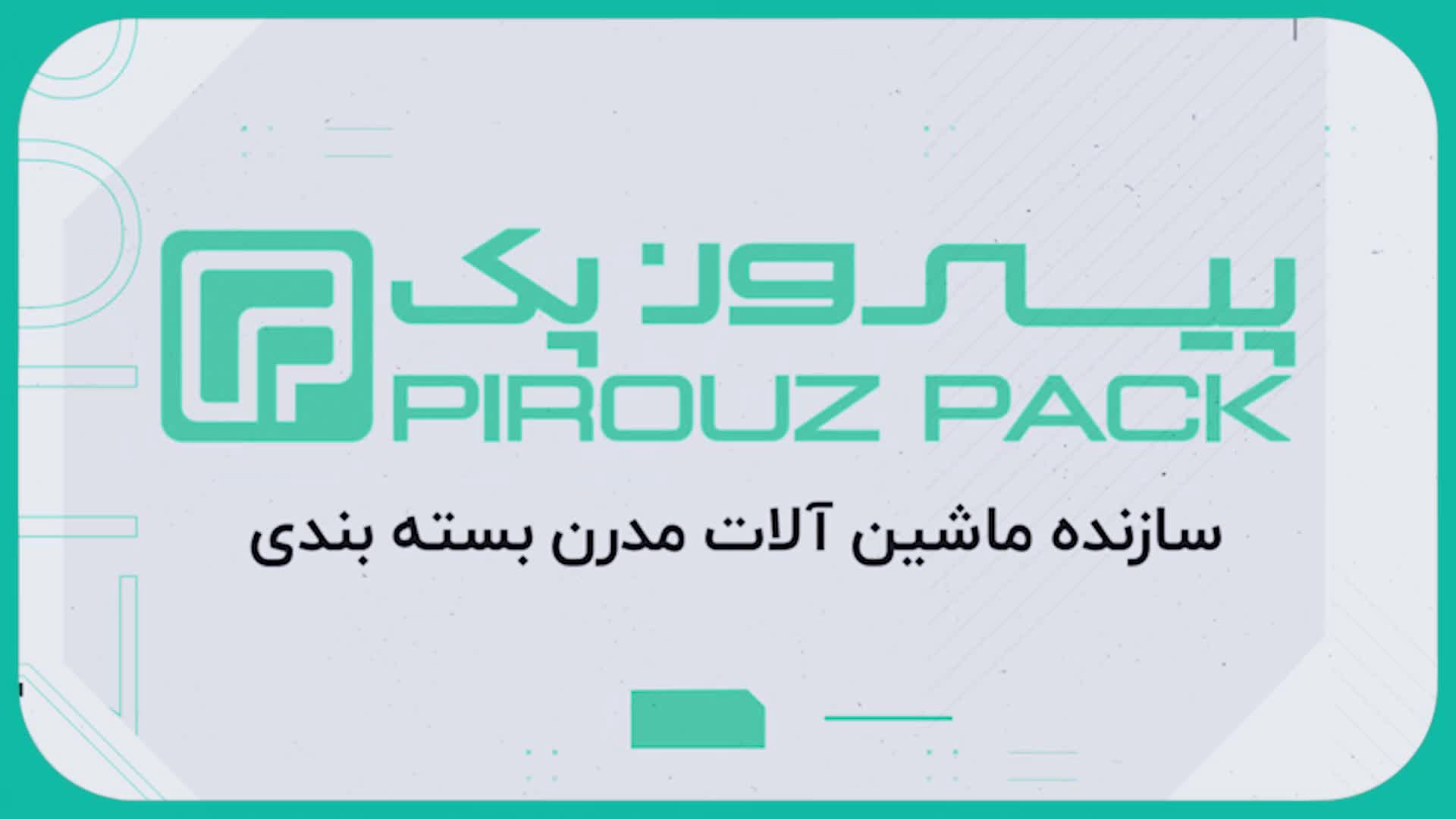 دستگاه بسته بندی کیک براونی ردولوت قرمز