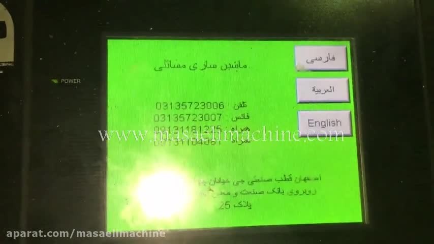 دستگاه بسته بندی ویفر شکلاتی