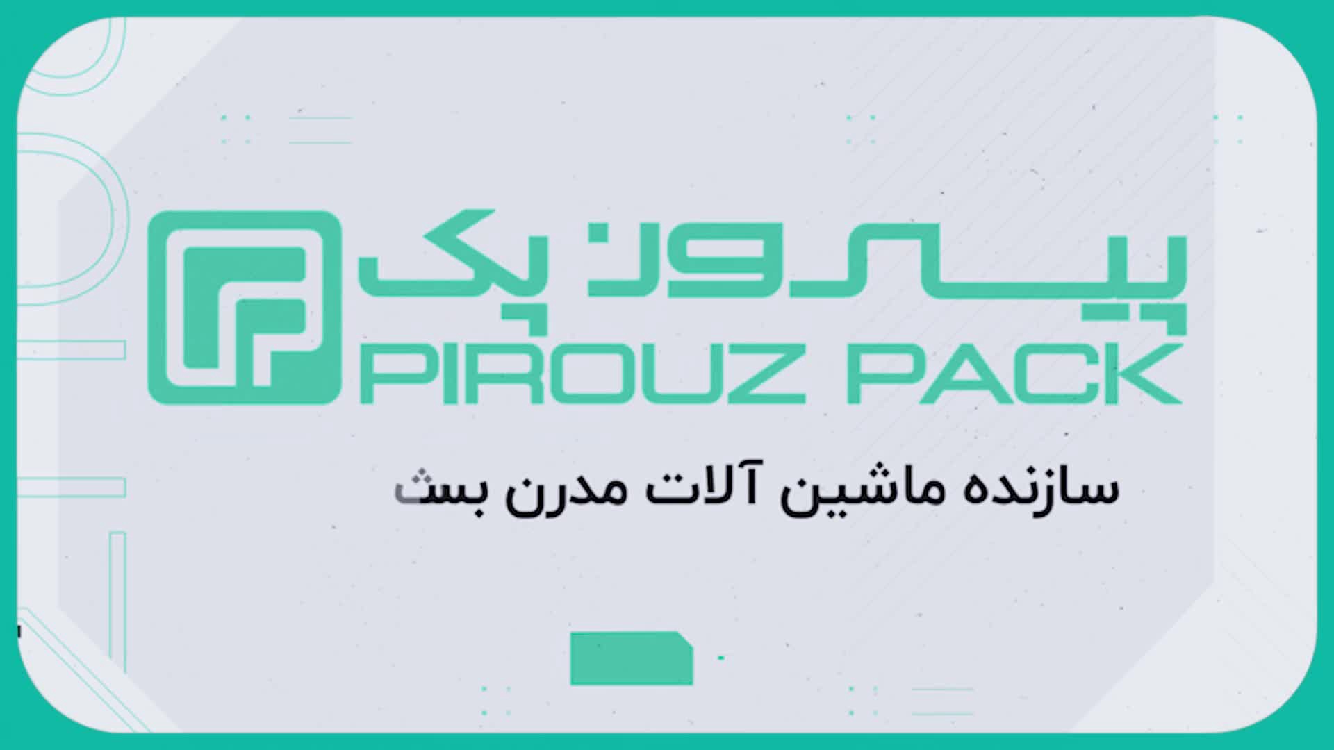 فروش دستگاه بسته بندی نان سنتی