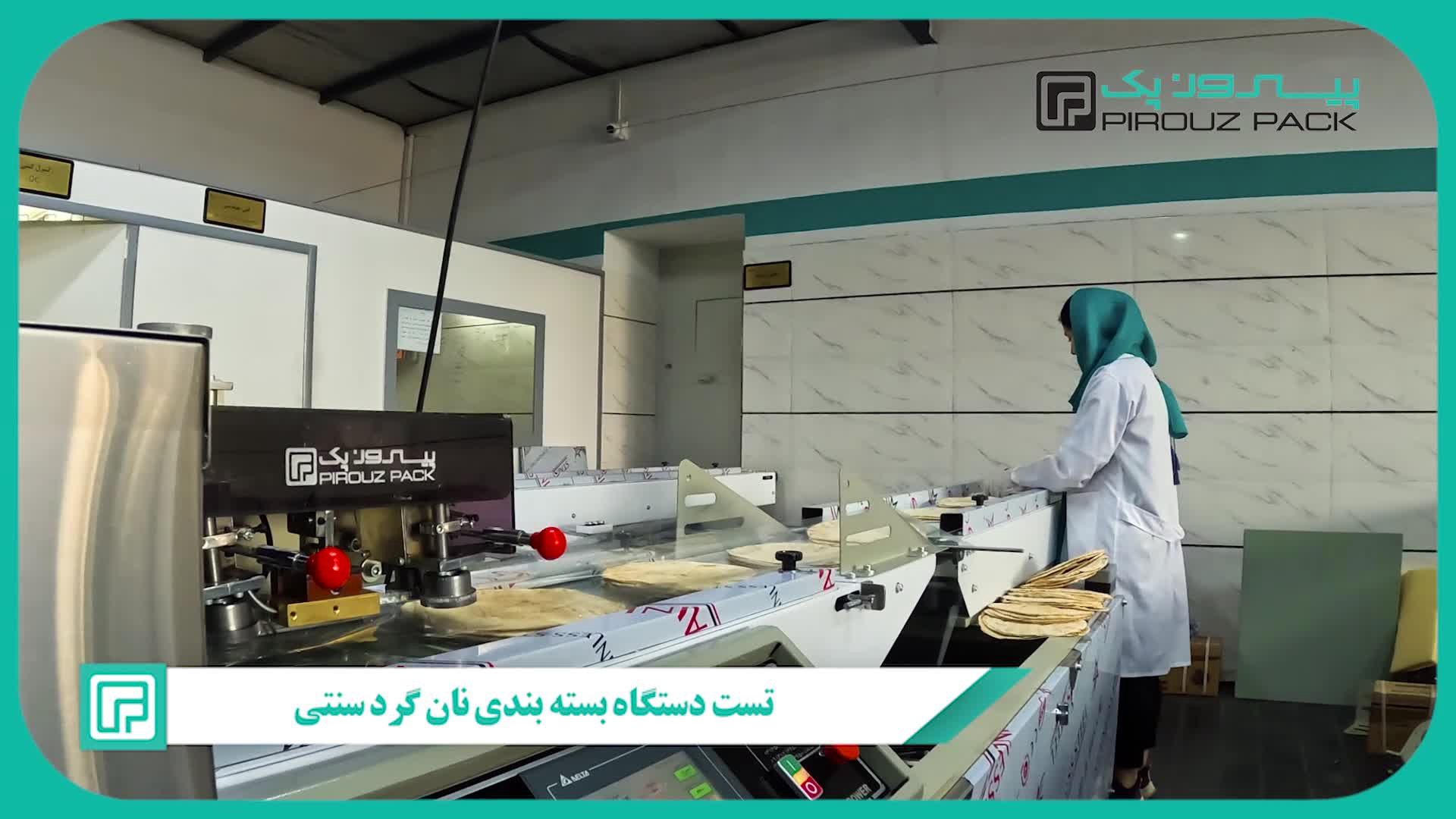 دستگاه بسته بندی پیتزا آماده