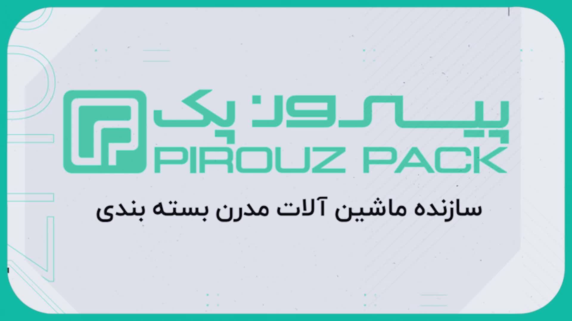 دستگاه بسته بندی کلوچه محلی