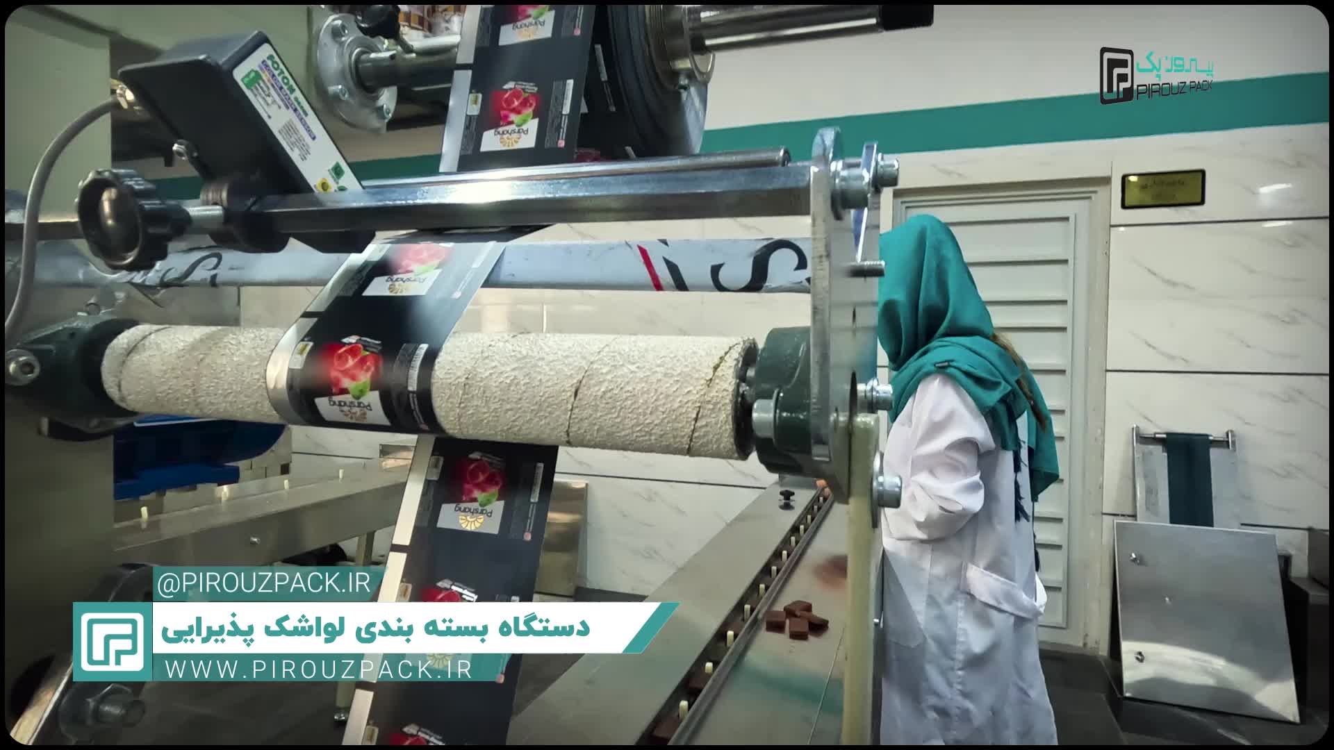 دستگاه بسته بندی لواشک پذیرایی