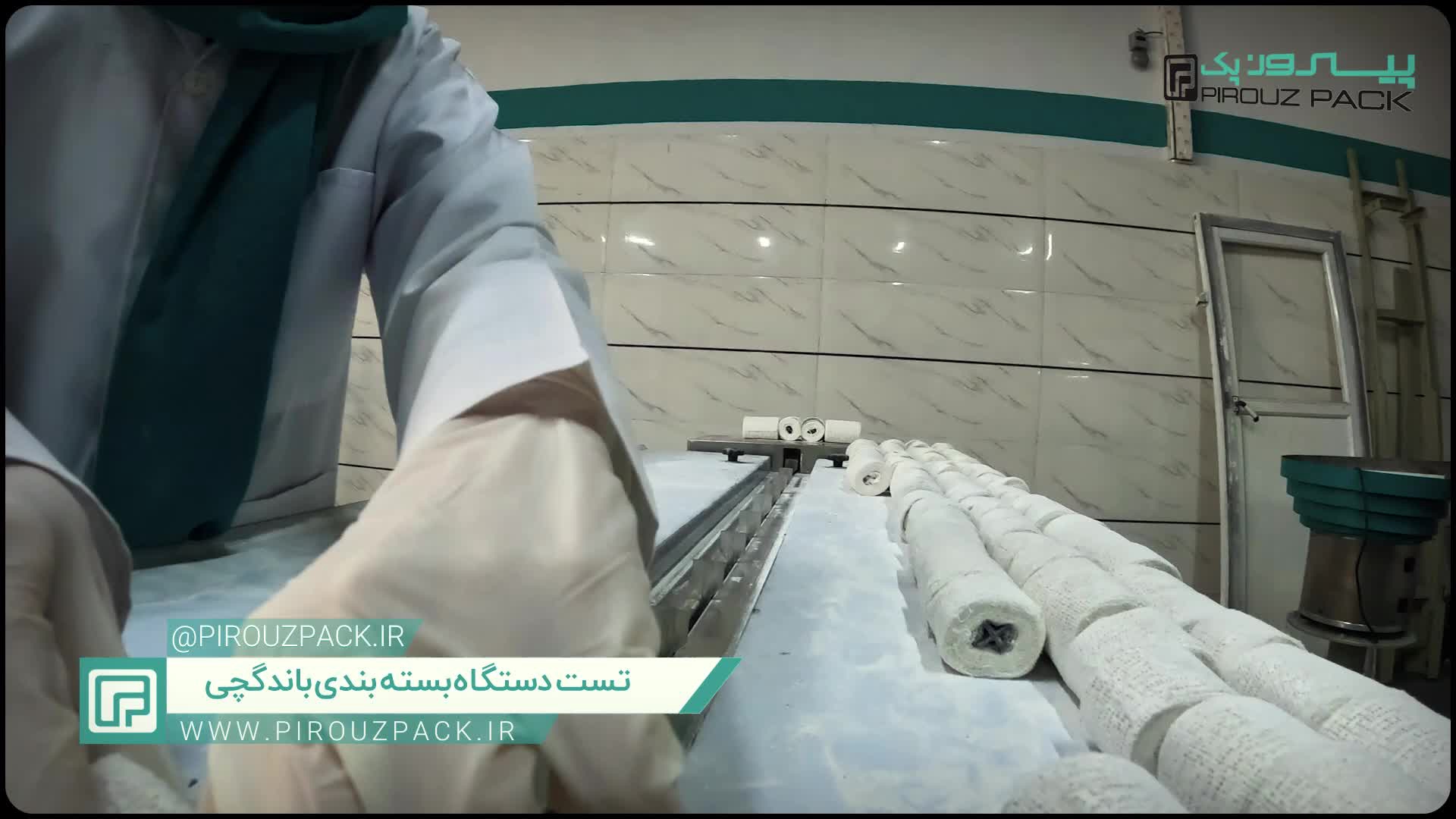 دستگاه بسته بندی گاز استریل
