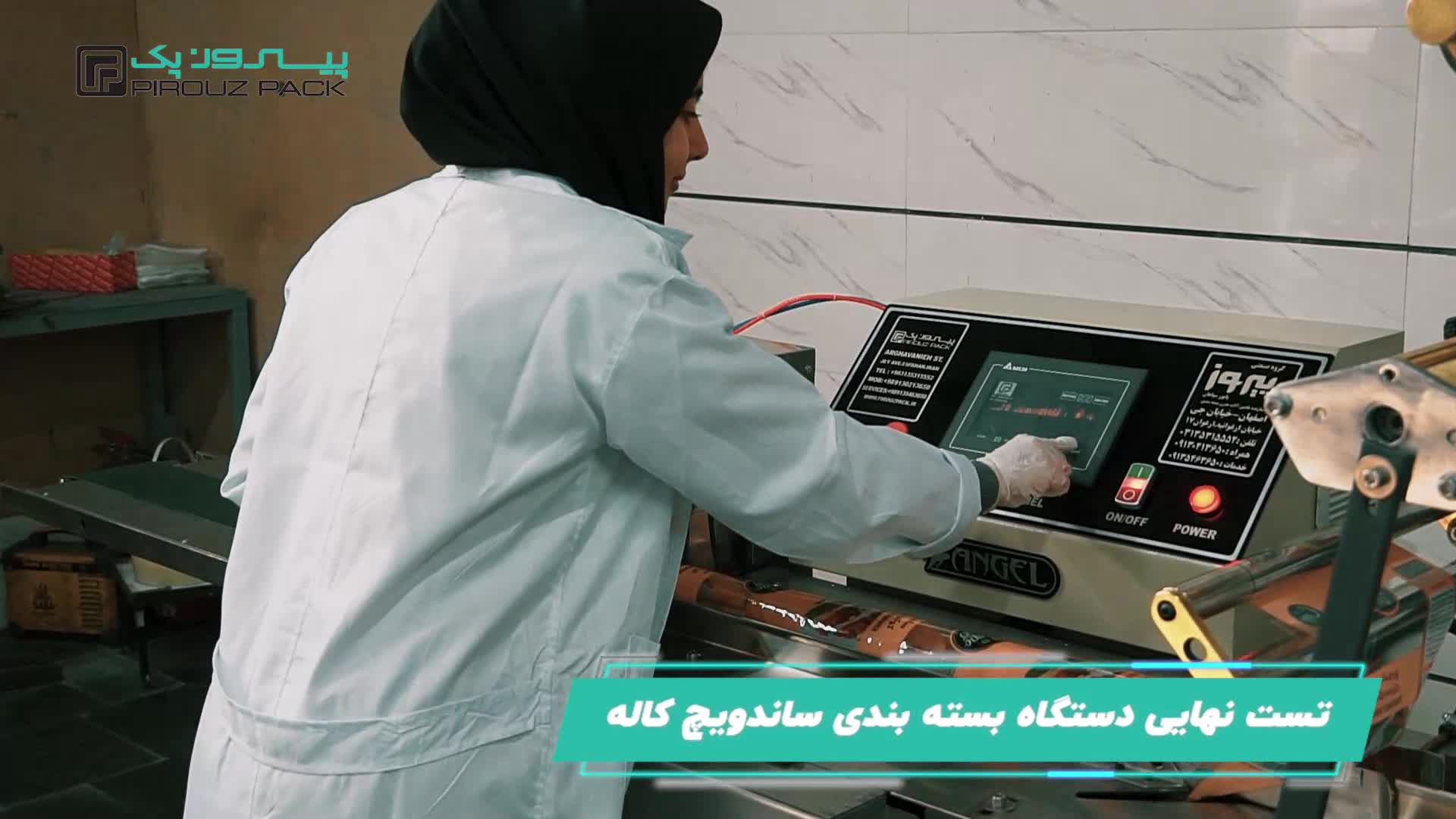 دستگاه بسته بندی ساندویچ سردکالباس گوشت