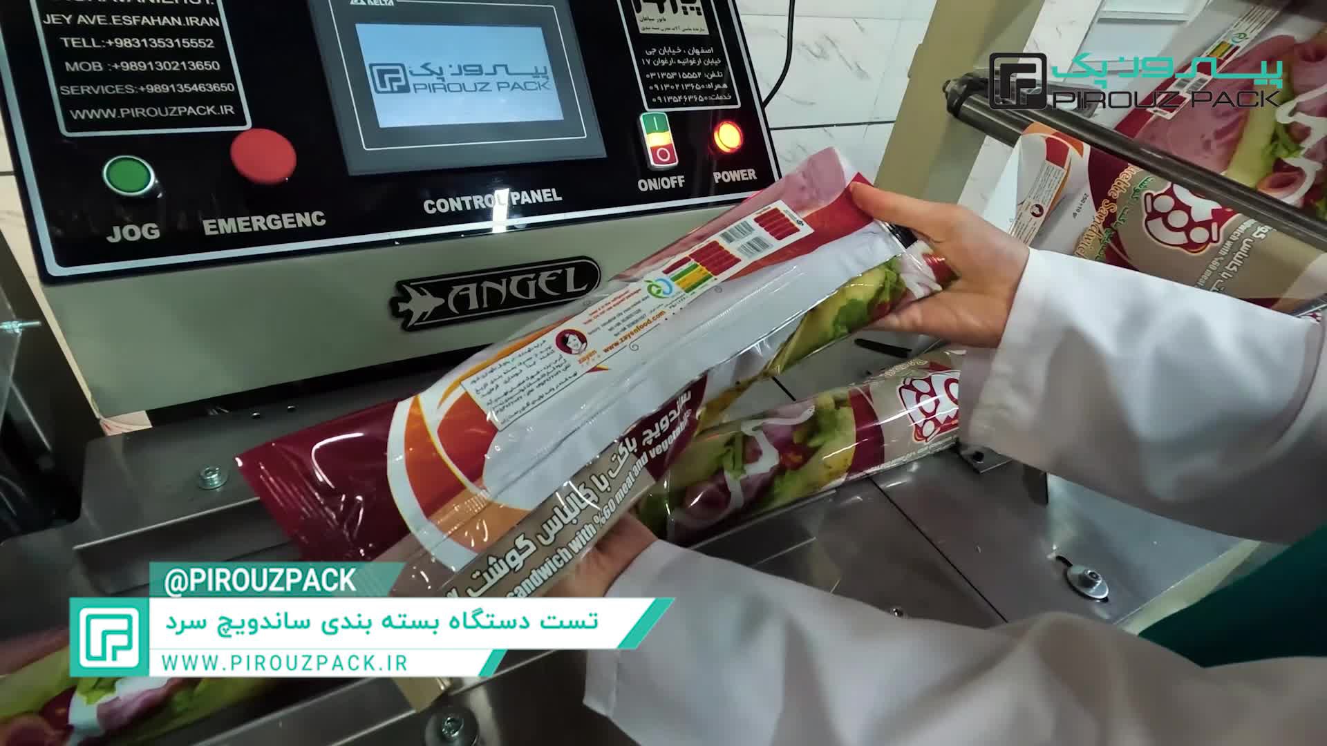 دستگاه بسته بندی ساندویچ سردتخم مرغ