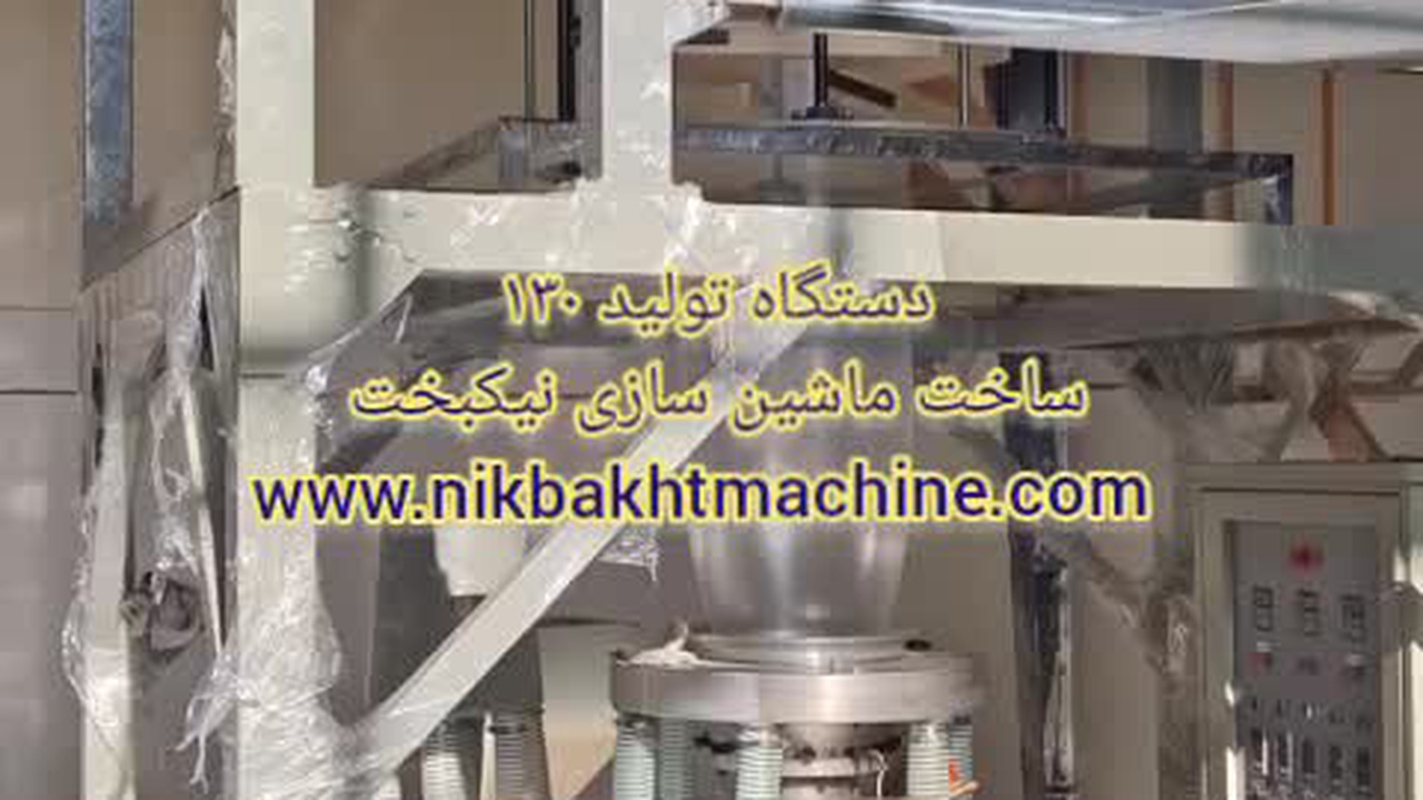 دستگاه تولید کیسه فریزر زباله نایلکس سفره 